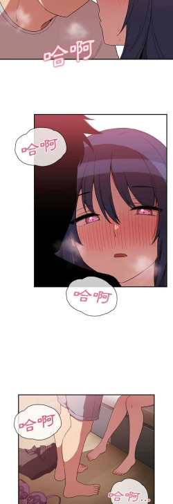 Page 112 of 邻居的逆袭／邻家三姐妹 41-52