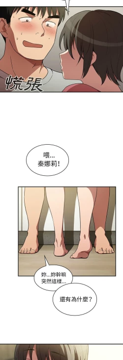 Page 11 of 邻居的逆袭／邻家三姐妹 41-52