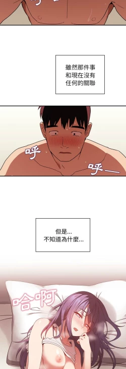 Page 124 of 邻居的逆袭／邻家三姐妹 41-52