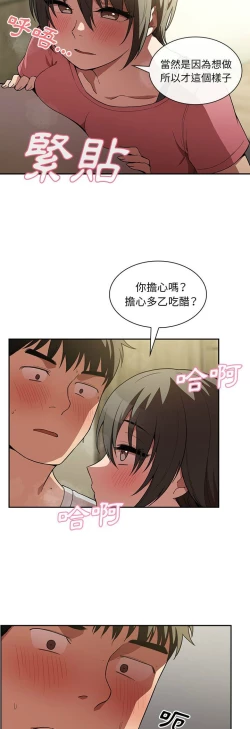 Page 12 of 邻居的逆袭／邻家三姐妹 41-52