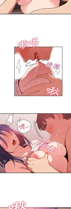 Page 131 of 邻居的逆袭／邻家三姐妹 41-52