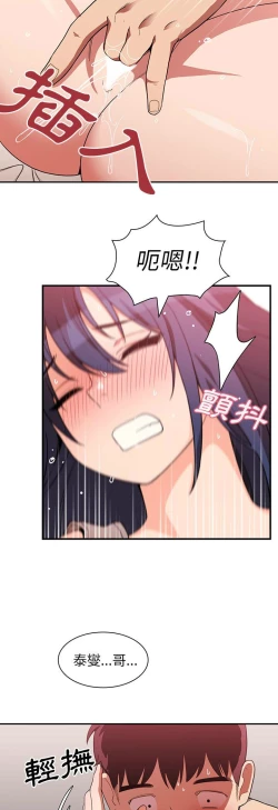 Page 134 of 邻居的逆袭／邻家三姐妹 41-52