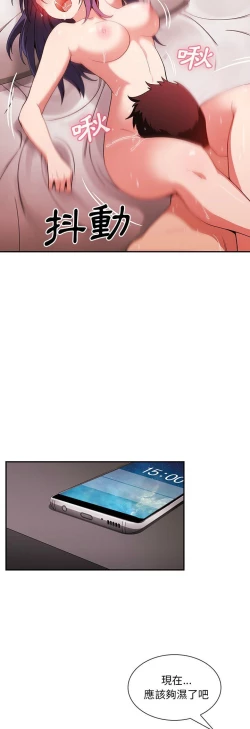 Page 142 of 邻居的逆袭／邻家三姐妹 41-52