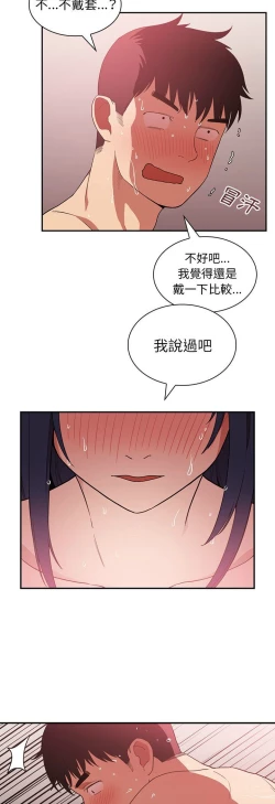 Page 147 of 邻居的逆袭／邻家三姐妹 41-52
