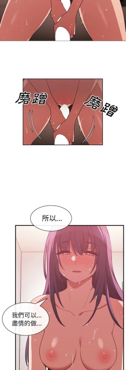 Page 151 of 邻居的逆袭／邻家三姐妹 41-52