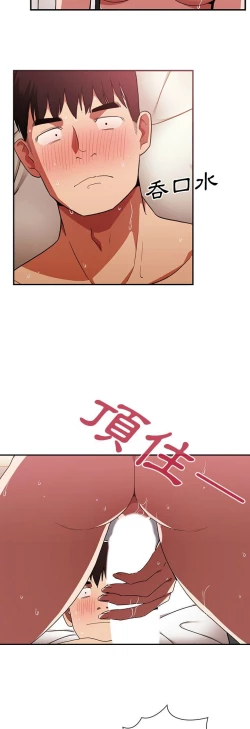 Page 152 of 邻居的逆袭／邻家三姐妹 41-52