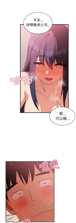 Page 160 of 邻居的逆袭／邻家三姐妹 41-52