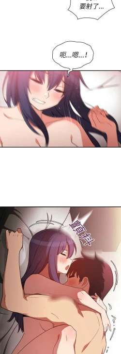 Page 167 of 邻居的逆袭／邻家三姐妹 41-52