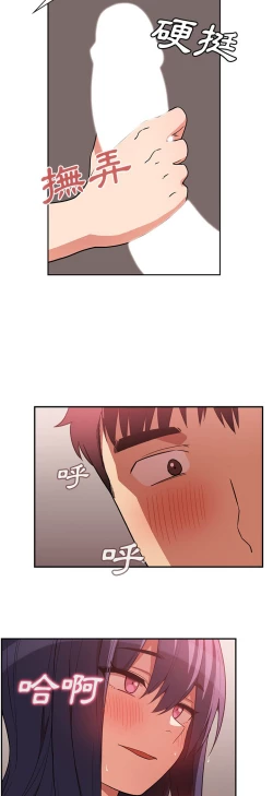 Page 173 of 邻居的逆袭／邻家三姐妹 41-52