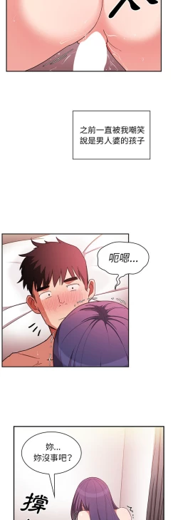 Page 178 of 邻居的逆袭／邻家三姐妹 41-52