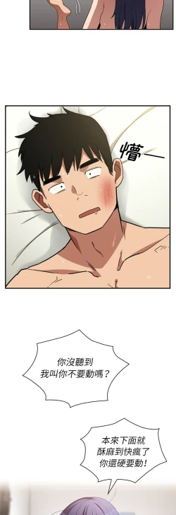 Page 187 of 邻居的逆袭／邻家三姐妹 41-52