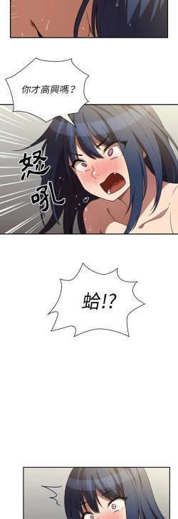 Page 189 of 邻居的逆袭／邻家三姐妹 41-52