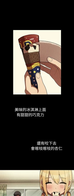 Page 198 of 邻居的逆袭／邻家三姐妹 41-52