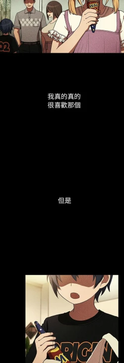 Page 199 of 邻居的逆袭／邻家三姐妹 41-52