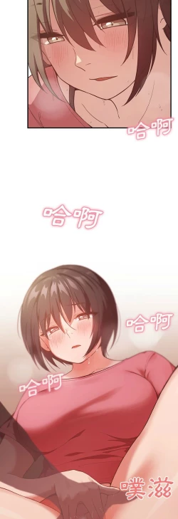 Page 19 of 邻居的逆袭／邻家三姐妹 41-52