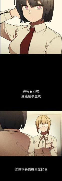 Page 206 of 邻居的逆袭／邻家三姐妹 41-52