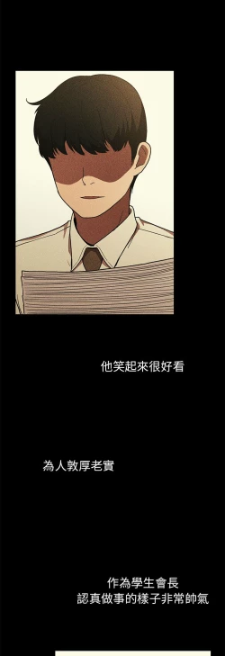 Page 210 of 邻居的逆袭／邻家三姐妹 41-52