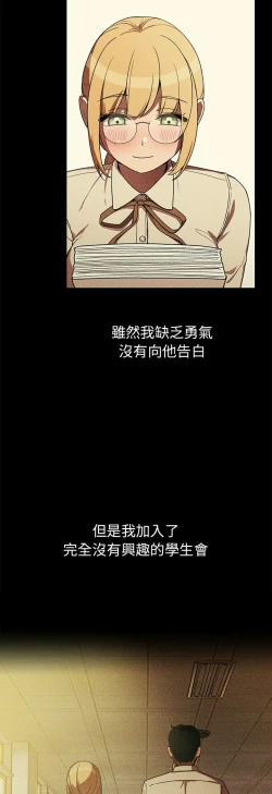 Page 211 of 邻居的逆袭／邻家三姐妹 41-52