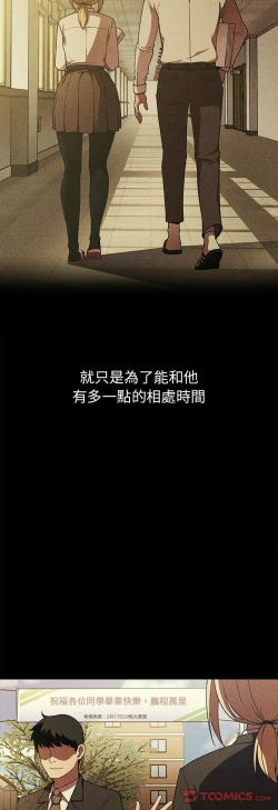 Page 212 of 邻居的逆袭／邻家三姐妹 41-52