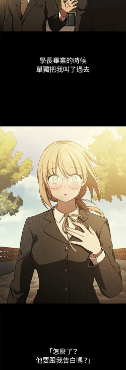 Page 213 of 邻居的逆袭／邻家三姐妹 41-52