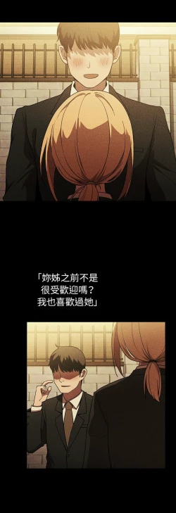 Page 215 of 邻居的逆袭／邻家三姐妹 41-52