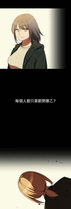 Page 218 of 邻居的逆袭／邻家三姐妹 41-52