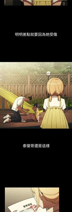 Page 221 of 邻居的逆袭／邻家三姐妹 41-52