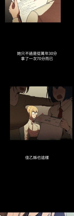 Page 222 of 邻居的逆袭／邻家三姐妹 41-52