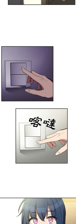 Page 228 of 邻居的逆袭／邻家三姐妹 41-52