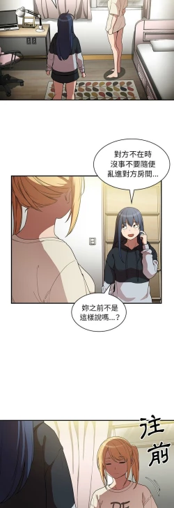 Page 230 of 邻居的逆袭／邻家三姐妹 41-52