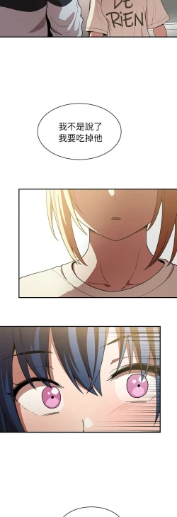 Page 231 of 邻居的逆袭／邻家三姐妹 41-52