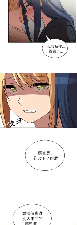 Page 234 of 邻居的逆袭／邻家三姐妹 41-52