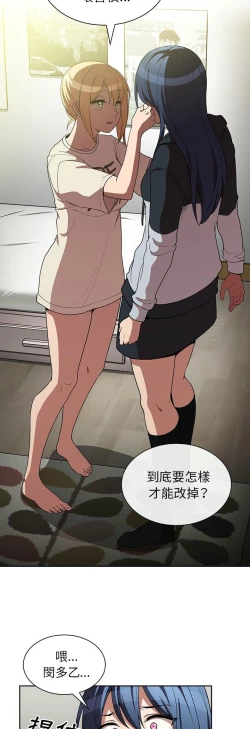Page 235 of 邻居的逆袭／邻家三姐妹 41-52
