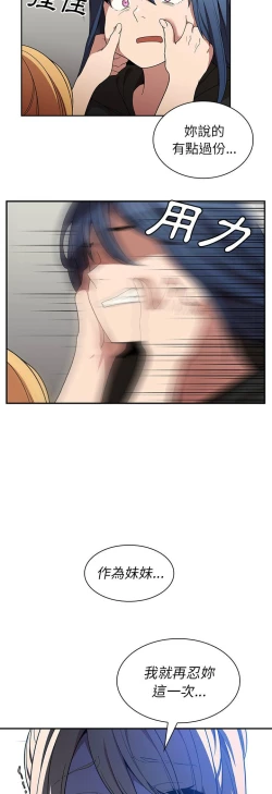 Page 236 of 邻居的逆袭／邻家三姐妹 41-52