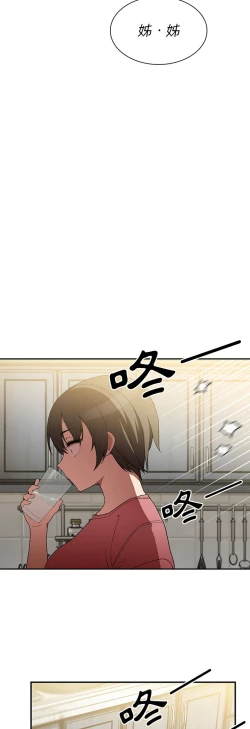 Page 238 of 邻居的逆袭／邻家三姐妹 41-52