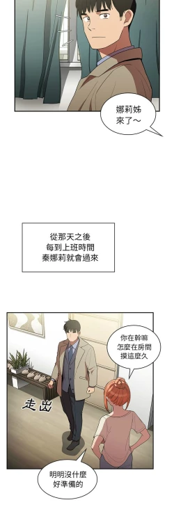 Page 248 of 邻居的逆袭／邻家三姐妹 41-52