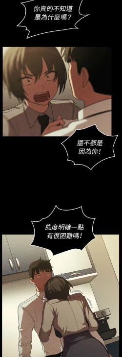 Page 251 of 邻居的逆袭／邻家三姐妹 41-52