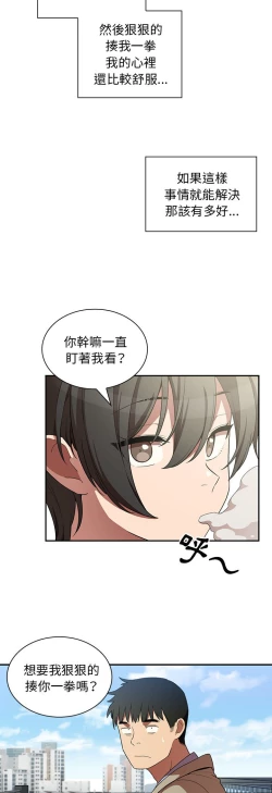 Page 255 of 邻居的逆袭／邻家三姐妹 41-52