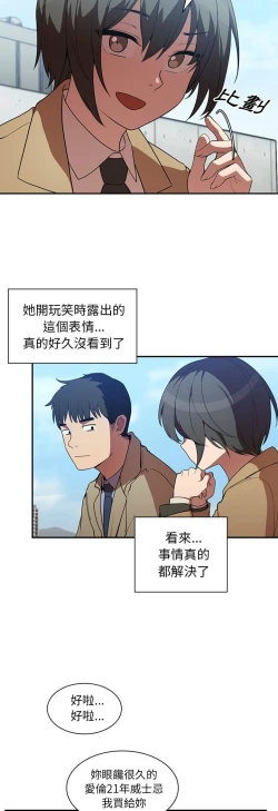 Page 262 of 邻居的逆袭／邻家三姐妹 41-52