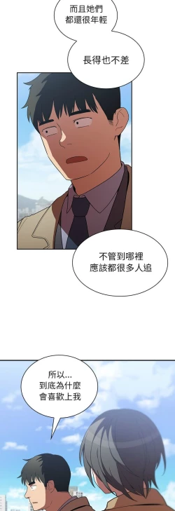 Page 266 of 邻居的逆袭／邻家三姐妹 41-52