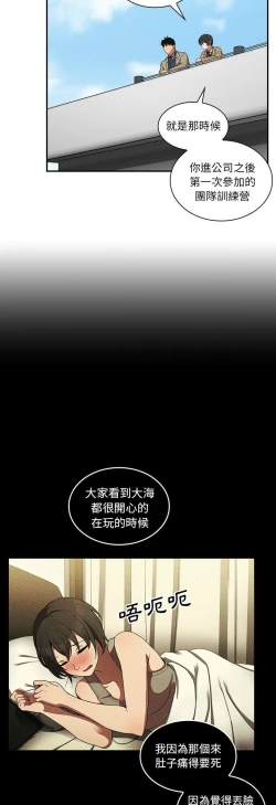 Page 271 of 邻居的逆袭／邻家三姐妹 41-52