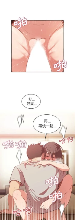 Page 27 of 邻居的逆袭／邻家三姐妹 41-52