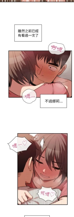 Page 28 of 邻居的逆袭／邻家三姐妹 41-52