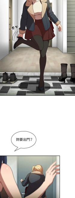 Page 296 of 邻居的逆袭／邻家三姐妹 41-52