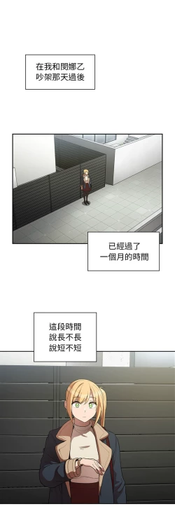 Page 300 of 邻居的逆袭／邻家三姐妹 41-52