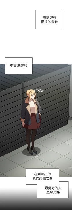 Page 301 of 邻居的逆袭／邻家三姐妹 41-52