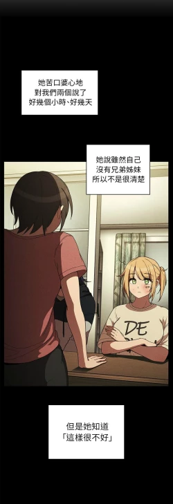 Page 302 of 邻居的逆袭／邻家三姐妹 41-52