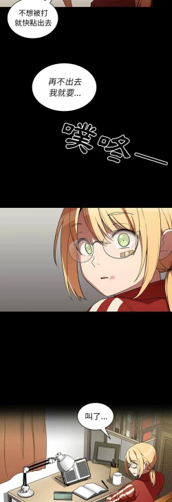 Page 308 of 邻居的逆袭／邻家三姐妹 41-52