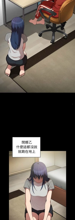 Page 309 of 邻居的逆袭／邻家三姐妹 41-52