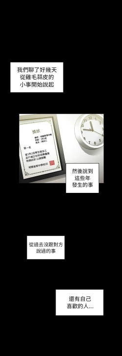 Page 316 of 邻居的逆袭／邻家三姐妹 41-52